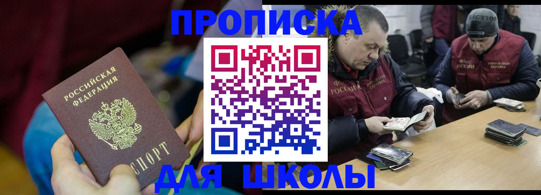 прописка регистрация в Татарске