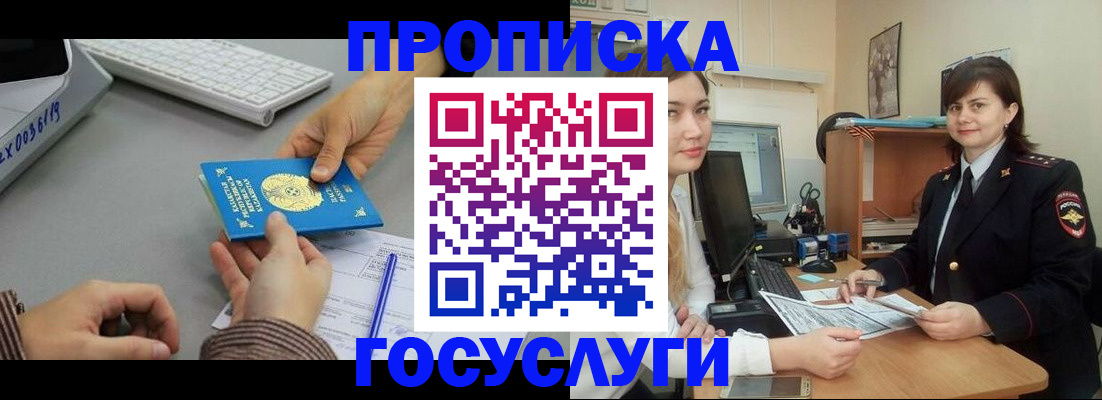 миграционный учет в Татарске