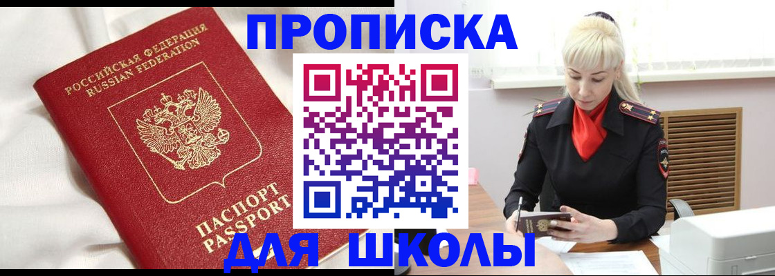 прописка паспорт в Татарске